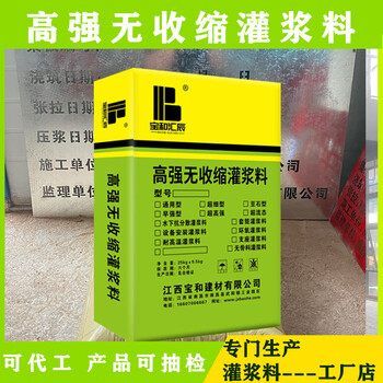 江西寶和建材