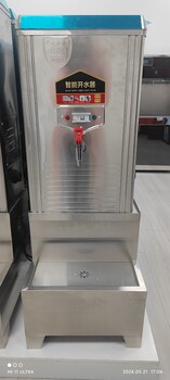 開水器