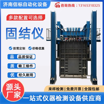 固結(jié)儀濟(jì)南信標(biāo)試驗(yàn)機(jī)