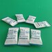 硅膠干燥劑1g小包裝中英日食品用防潮干燥