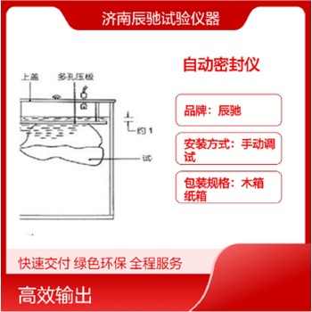 辰驰MFY-01半自动食品包装检测仪