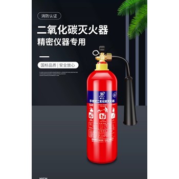 上海静安二氧化碳灭火器手提式灭火器灭火器材消防器材