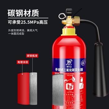 上海静安二氧化碳灭火器手提式灭火器灭火器材消防器材