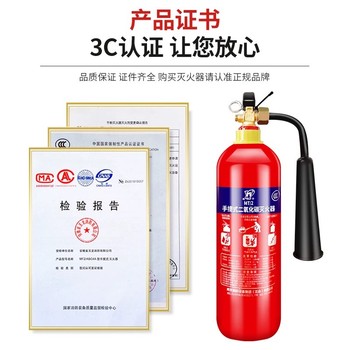 上海静安二氧化碳灭火器手提式灭火器灭火器材消防器材