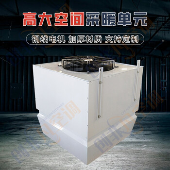 高大空間空調(diào)采暖設(shè)備加熱機(jī)組大風(fēng)量升溫快低噪