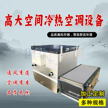 高大空間變冷媒機(jī)組/高大空間氟機(jī)的由來