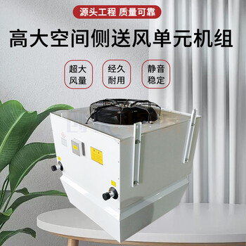 高大空間側(cè)送風(fēng)單元機(jī)組大風(fēng)量旋流風(fēng)口出風(fēng)均勻