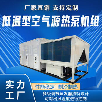 空氣源熱泵機組的產(chǎn)品安裝方式