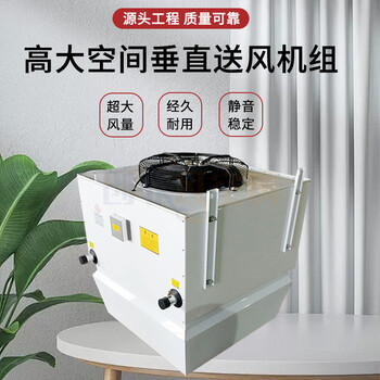 高大空間垂直送風(fēng)機(jī)組/垂直送風(fēng)冷熱水空調(diào)安裝要注意什么