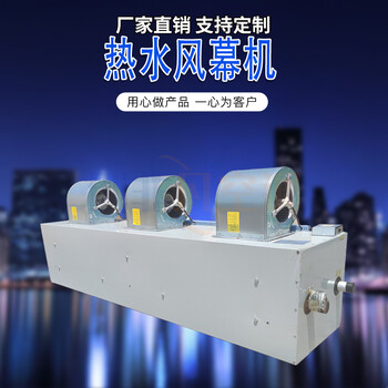離心式蒸汽熱風(fēng)幕/熱水風(fēng)幕機的工作原理
