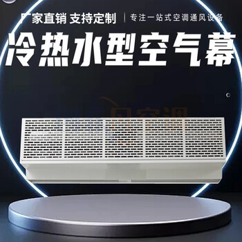 冷熱水型空氣幕/冷熱水循環(huán)空氣幕的工作原理