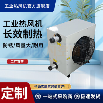 5GS熱水暖風(fēng)機(jī)/工業(yè)熱水暖風(fēng)機(jī)的構(gòu)成與優(yōu)點(diǎn)