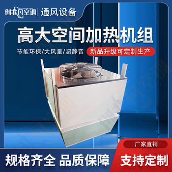 高大空間變冷媒機(jī)組/高大空間氟機(jī)的由來