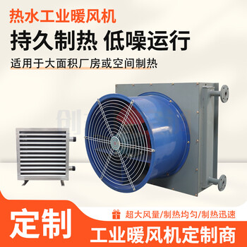 熱水暖風(fēng)機(jī)/5GS熱水暖風(fēng)機(jī)給人們生活帶來的便利
