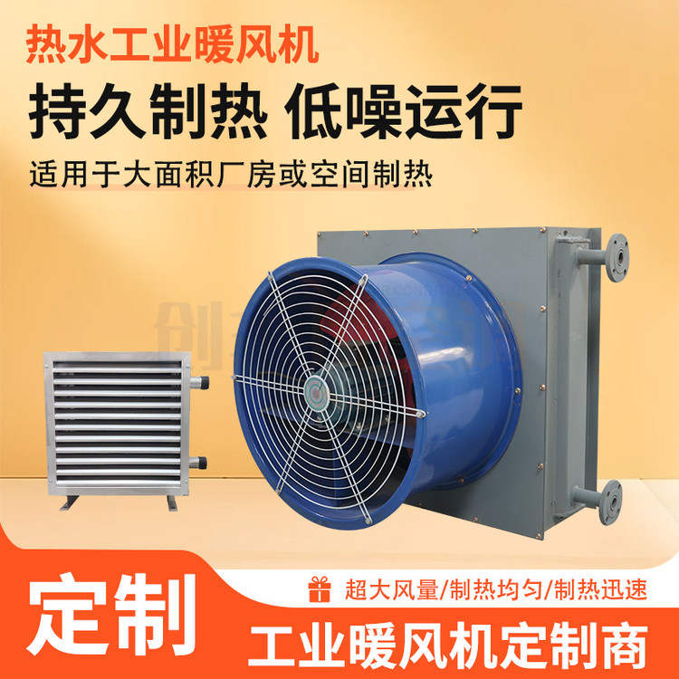 蒸汽暖風機