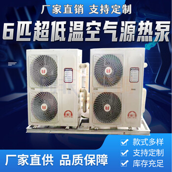 低溫空氣源熱泵/空氣能熱泵的工作原理及特點