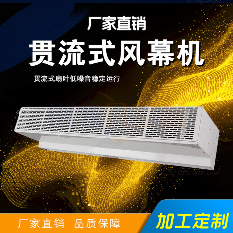 貫流式熱水風(fēng)幕機(jī)