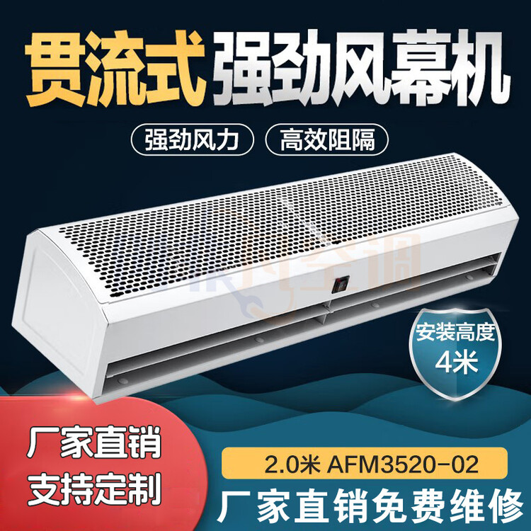 貫流式熱水風(fēng)幕機(jī)