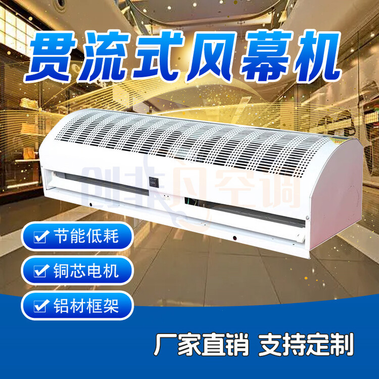 貫流式熱水風(fēng)幕機(jī)