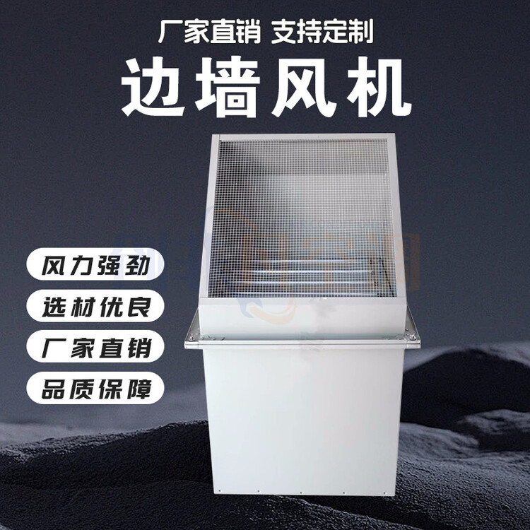 玻璃鋼型邊墻風機