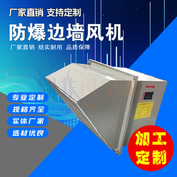 方形壁式軸流風(fēng)機邊墻排風(fēng)機-邊墻風(fēng)機