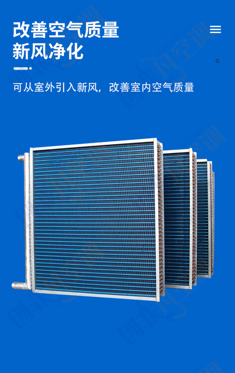 表冷器