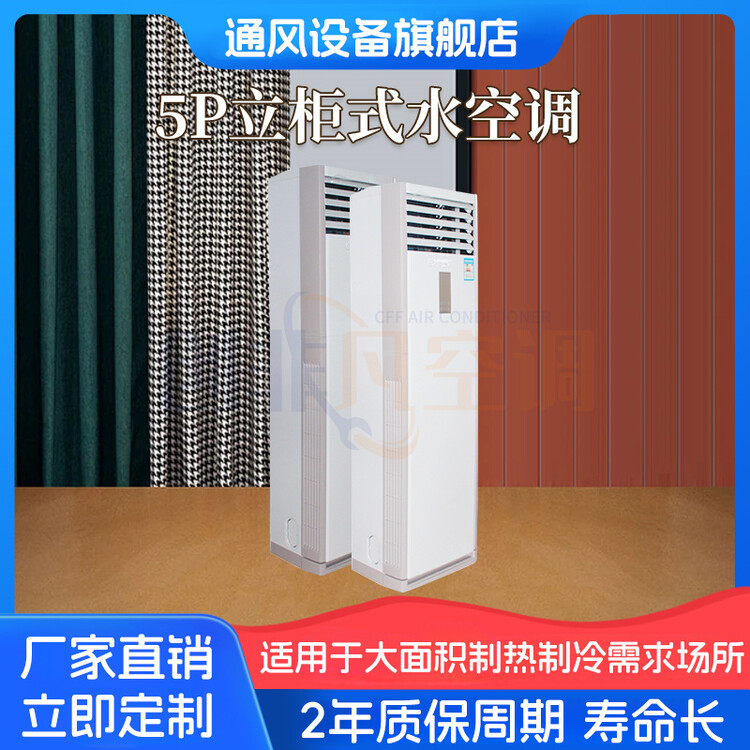 立式風(fēng)機(jī)盤管