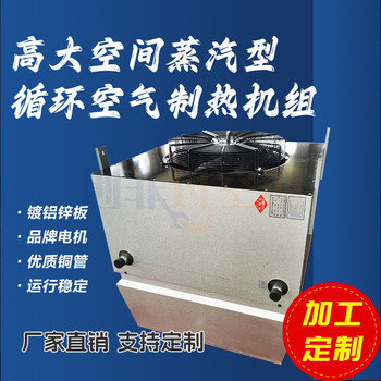 高大空間暖風(fēng)機(jī)/高大空間制熱機(jī)組的性能和用途
