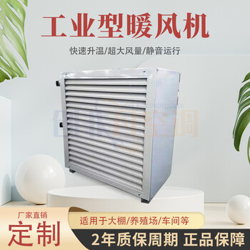 工業暖風機-工業熱水暖風機的工作原理及應用