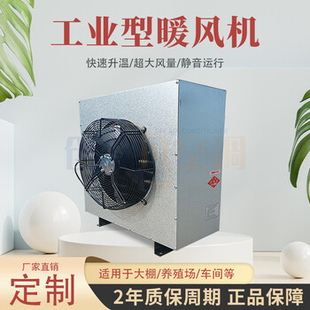 工業暖風機-工業熱水暖風機的工作原理及應用
