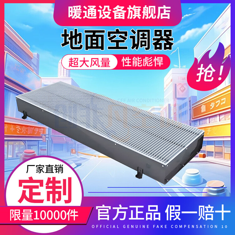 地板散流器