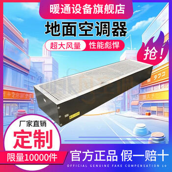 地板散流器-地面空調(diào)器