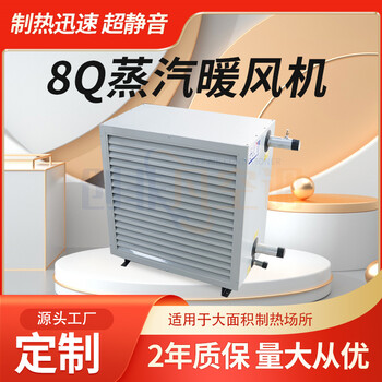 什么是工業(yè)暖風(fēng)機(jī)和工業(yè)蒸汽暖風(fēng)機(jī)