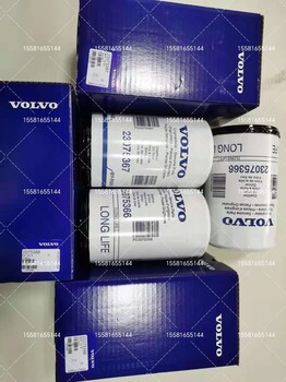 沃爾沃VOLVO原裝進(jìn)口濾芯23075366、23075367
