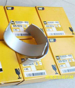 328-5574連桿瓦卡特柴油發(fā)動機(jī)維修配件3285574連桿瓦