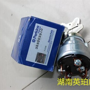 銷售帕金斯發(fā)動機點火開關385202910珀金斯發(fā)動機發(fā)電機服務代理