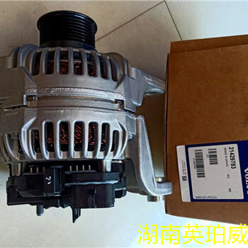 沃爾沃VOLVO發(fā)動(dòng)機(jī)充電機(jī)21429783發(fā)電機(jī)配件