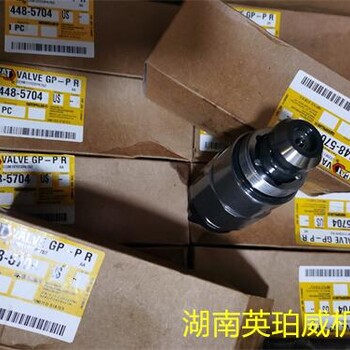 卡特彼勒cat柴油發(fā)動(dòng)機(jī)總成與原廠進(jìn)口零配件溢流閥448-5704