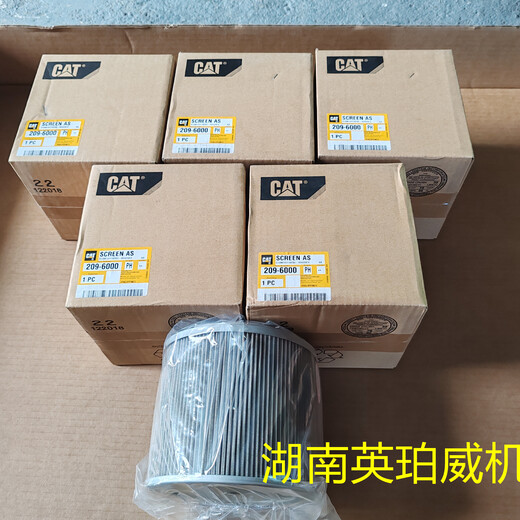 卡特彼勒挖機(jī)320D/336D配件液壓箱吸油濾芯209-6000