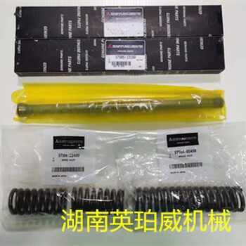 日本三菱Mitsubishi原裝發(fā)動(dòng)機(jī)配件氣門彈簧37504-00400