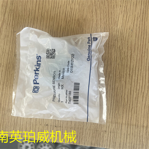 珀金斯perkins进气歧管压力传感器T407180卡特C7.1传感器320-3062