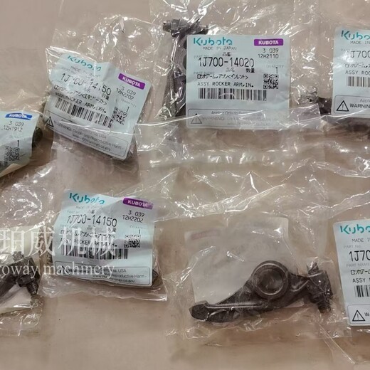 V2607進(jìn)氣門搖臂1J700-14020用于久保田挖掘機(jī)拖拉機(jī)柴油發(fā)動(dòng)機(jī)