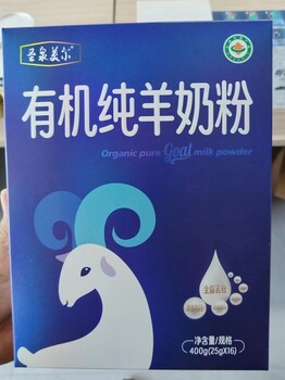 圣泉美爾有機(jī)純羊奶粉400g
