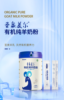 喝羊奶粉的好處！——圣泉乳業(yè)羊奶粉