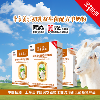 新品推薦，圣泉美爾初乳益生菌配方羊奶粉GB19644