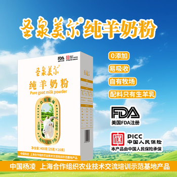 純羊奶粉GB19644火爆上市，招商活動開始了！陜西圣泉乳業(yè)