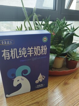 陜西圣泉乳業圣泉美爾羊奶粉價格表大全