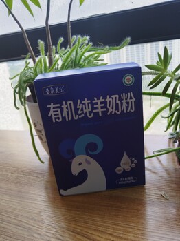 陜西圣泉乳業圣泉美爾羊奶粉價格表大全