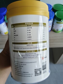 陜西圣泉乳業(yè)圣泉美爾羊奶粉的好處和功效