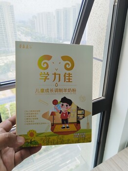 陜西圣泉乳業(yè)圣泉美爾羊奶粉和牛奶粉到底哪個好